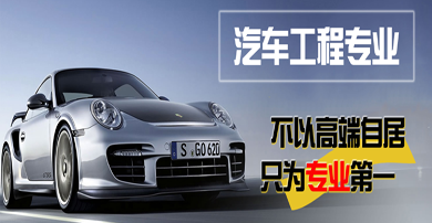 选择技工学校的汽车维修专业发展空间有哪些