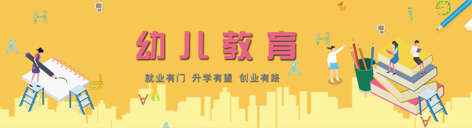 男生选读甘肃北方技工学校幼师专业的优势
